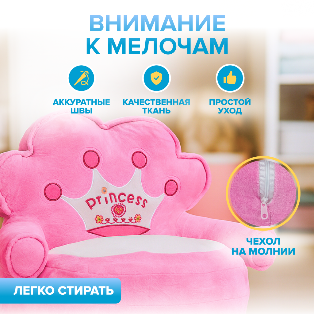 Пуфик Solmax Принцесса - фото 3