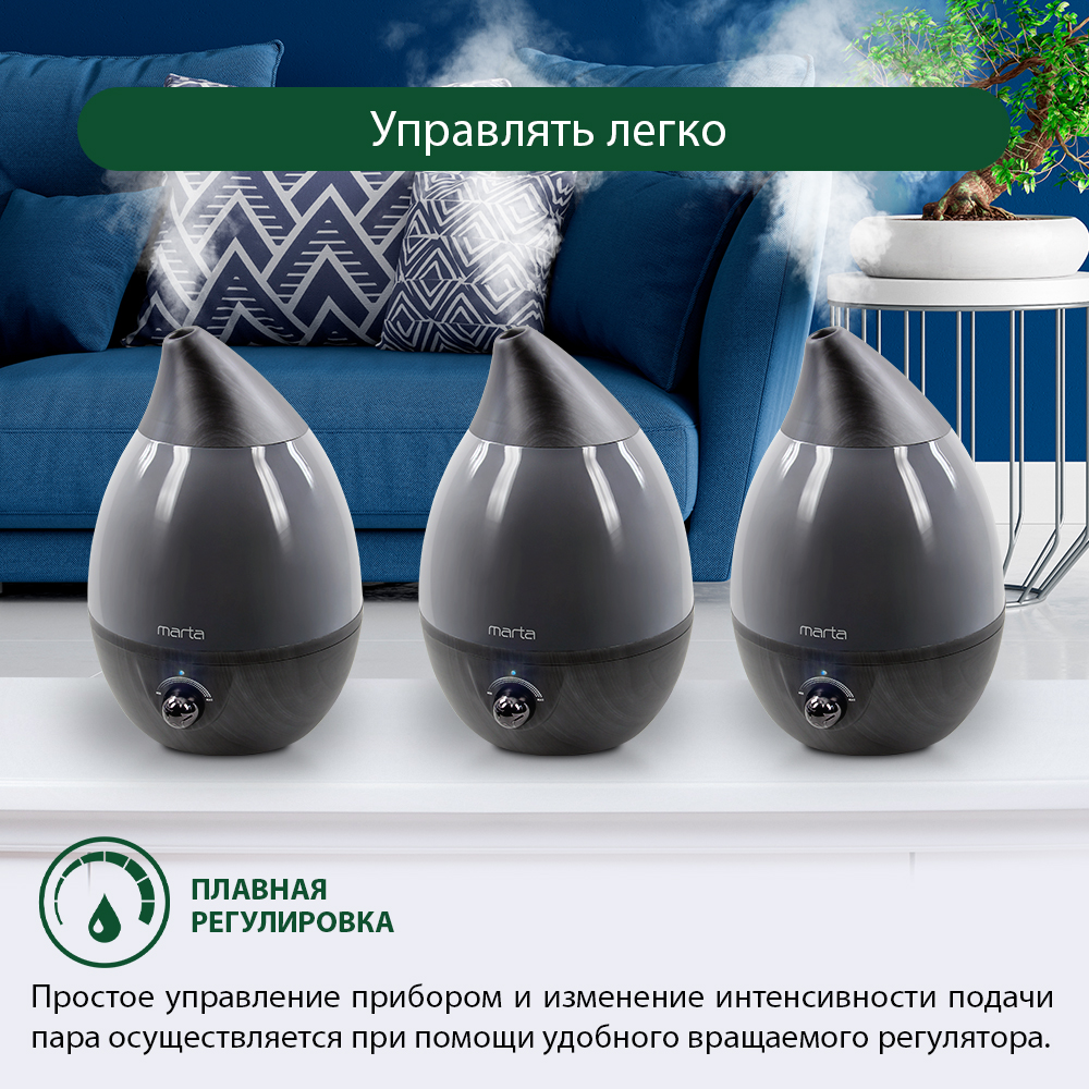 Увлажнитель воздуха ультразвуковой MARTA MT-2377 хром/черное дерево антивирусная УФ - лампа - фото 7
