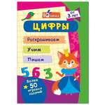 Блокнот с заданиями Учитель IQничка Цифры и счёт Более 50 игровых заданий