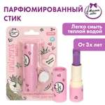 Парфюмированный стик Милая леди Ягодный