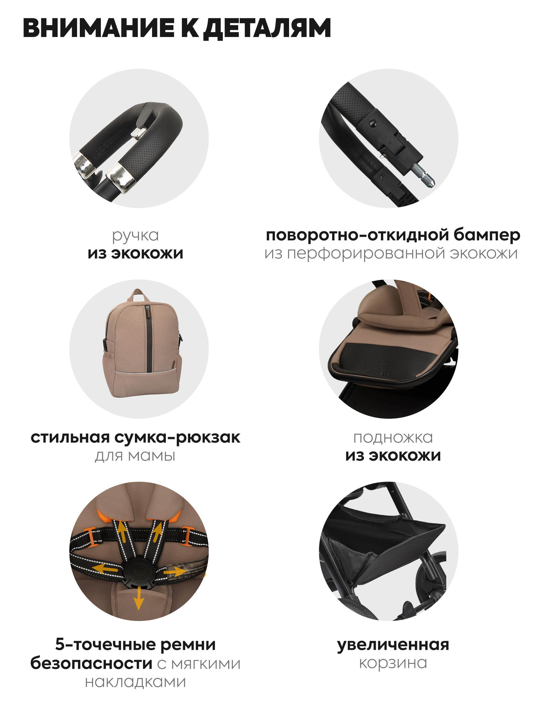 Коляска 3в1 JOVOLA Pepper темно-беж коричневый - фото 12