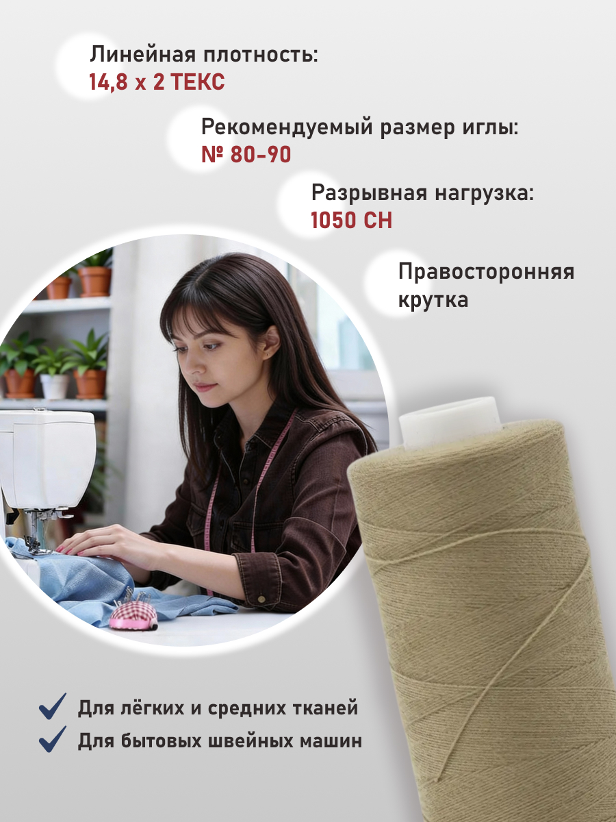 Нитки Bestex 40/2 400 ярд 10шт 251 серо-пастельно-болотный - фото 2