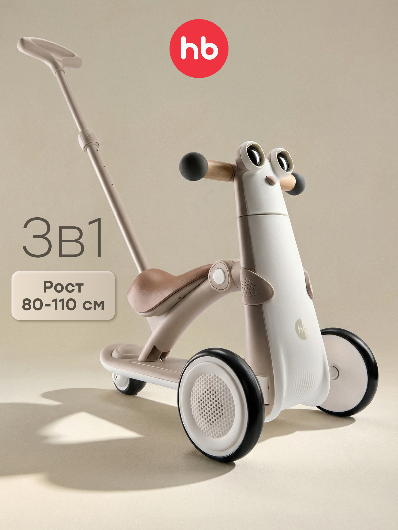 Трехколесный беговел Happy Baby - фото 1