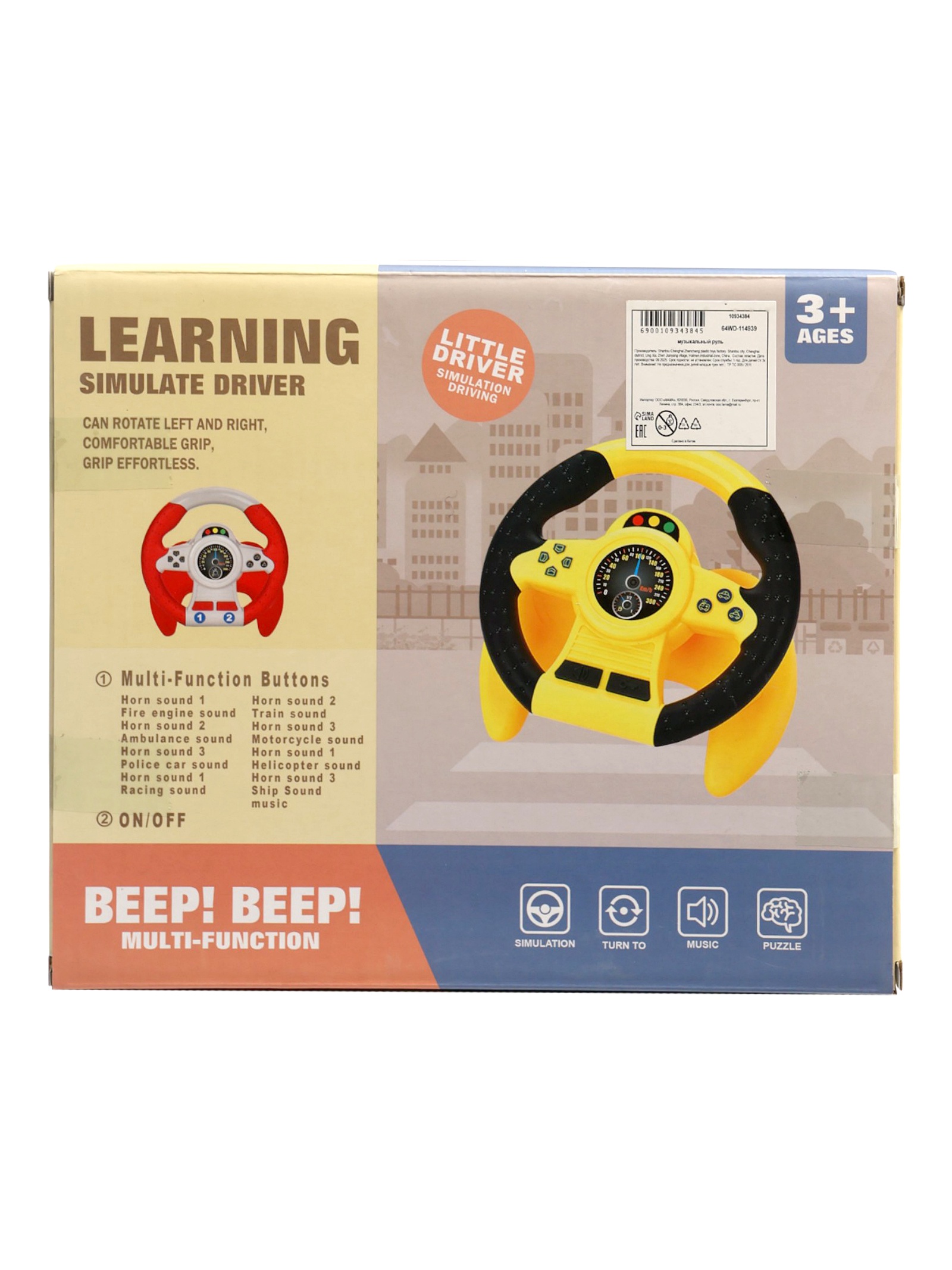 Игрушка Sima-Land руль - фото 10