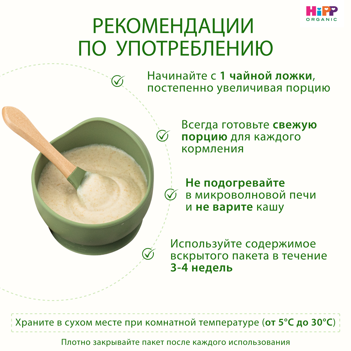 Каша молочная Hipp с пребиотиками злаки-чернослив 250г с 6месяцев - фото 8
