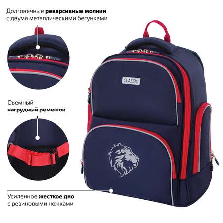 Рюкзак Brauberg Classic