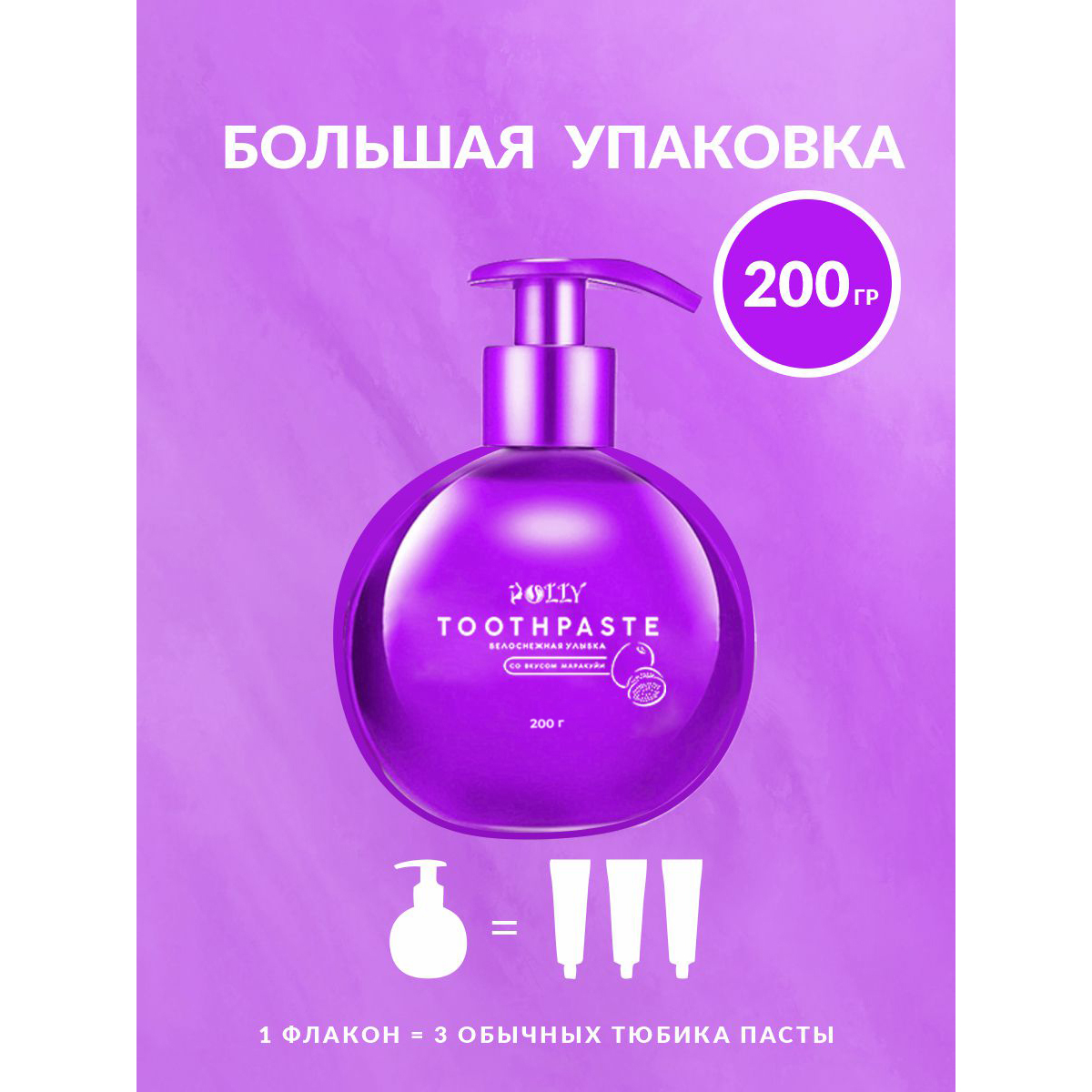 Зубная паста POLLY. - фото 2