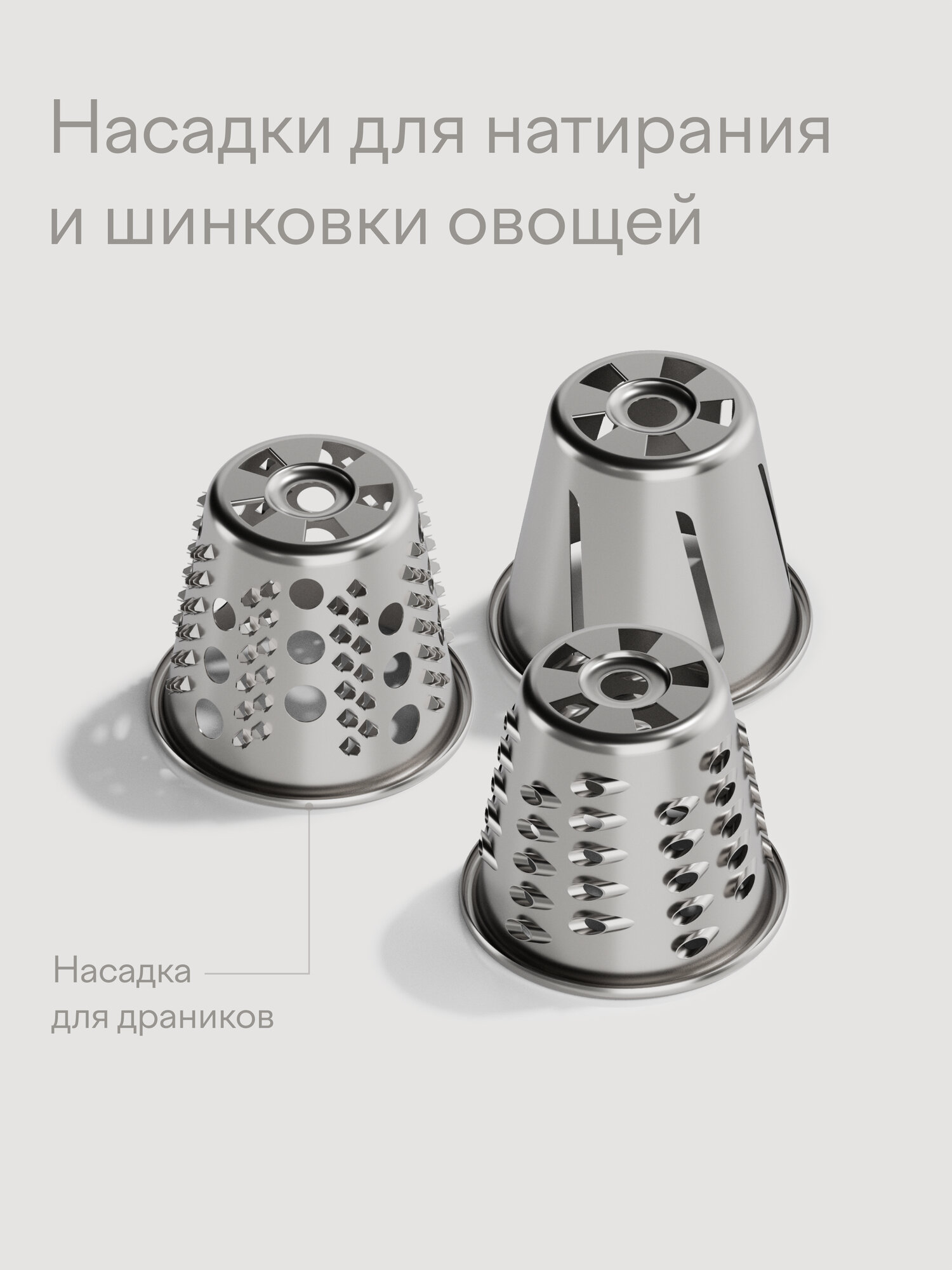 Мясорубка Tuvio TMG04MVJ с овощерезкой и соковыжималкой серая - фото 7