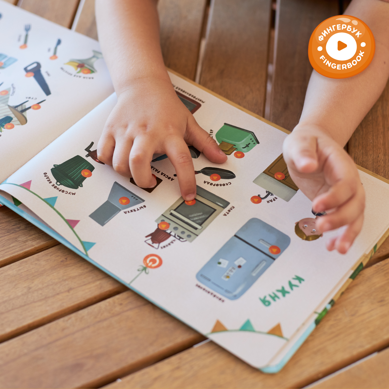 Игрушка Abumba книжка Всё обо всём - фото 10