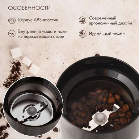 Кофемолка ENDEVER COSTA-1054