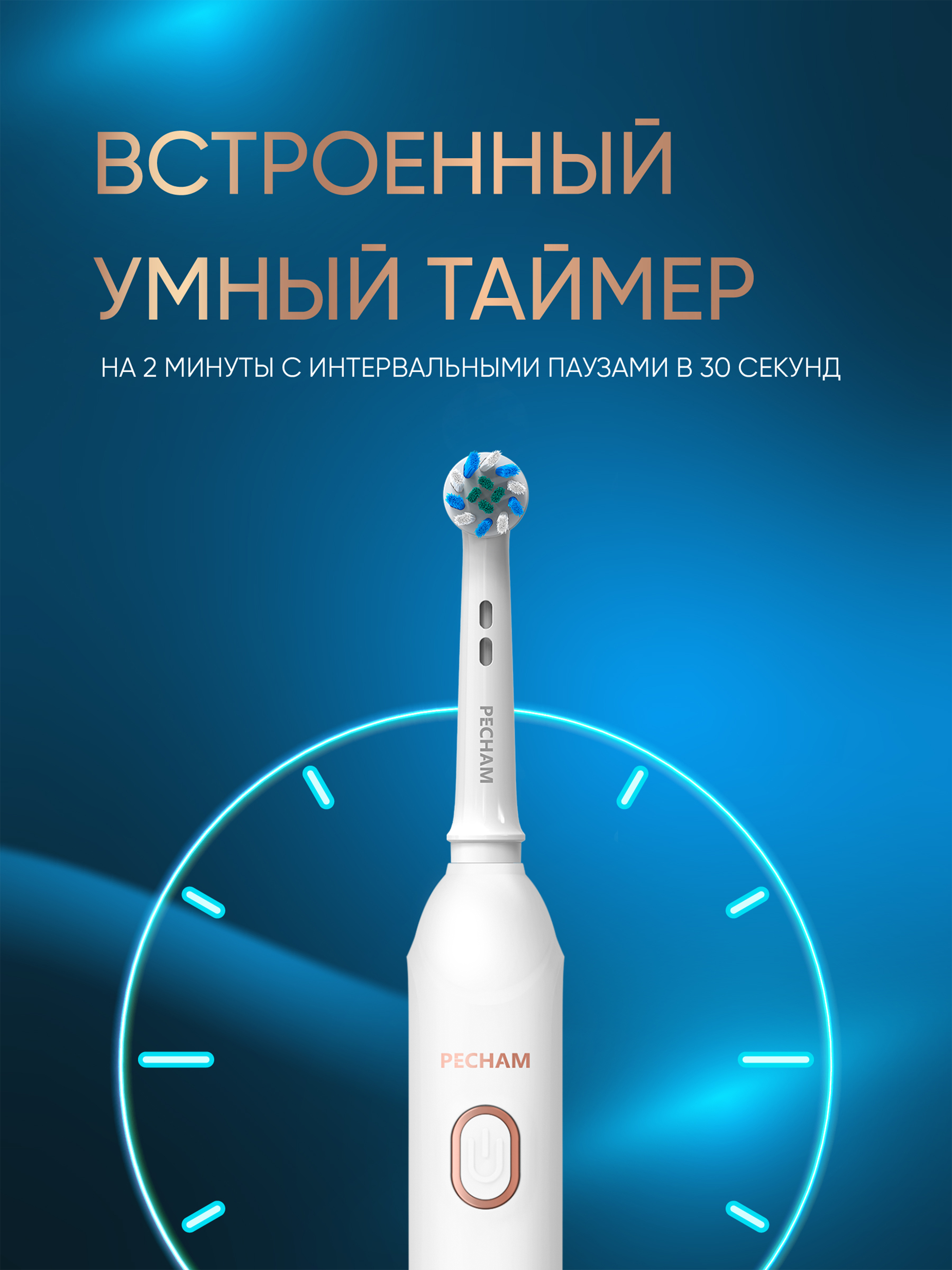 Зубная щетка PECHAM - фото 7