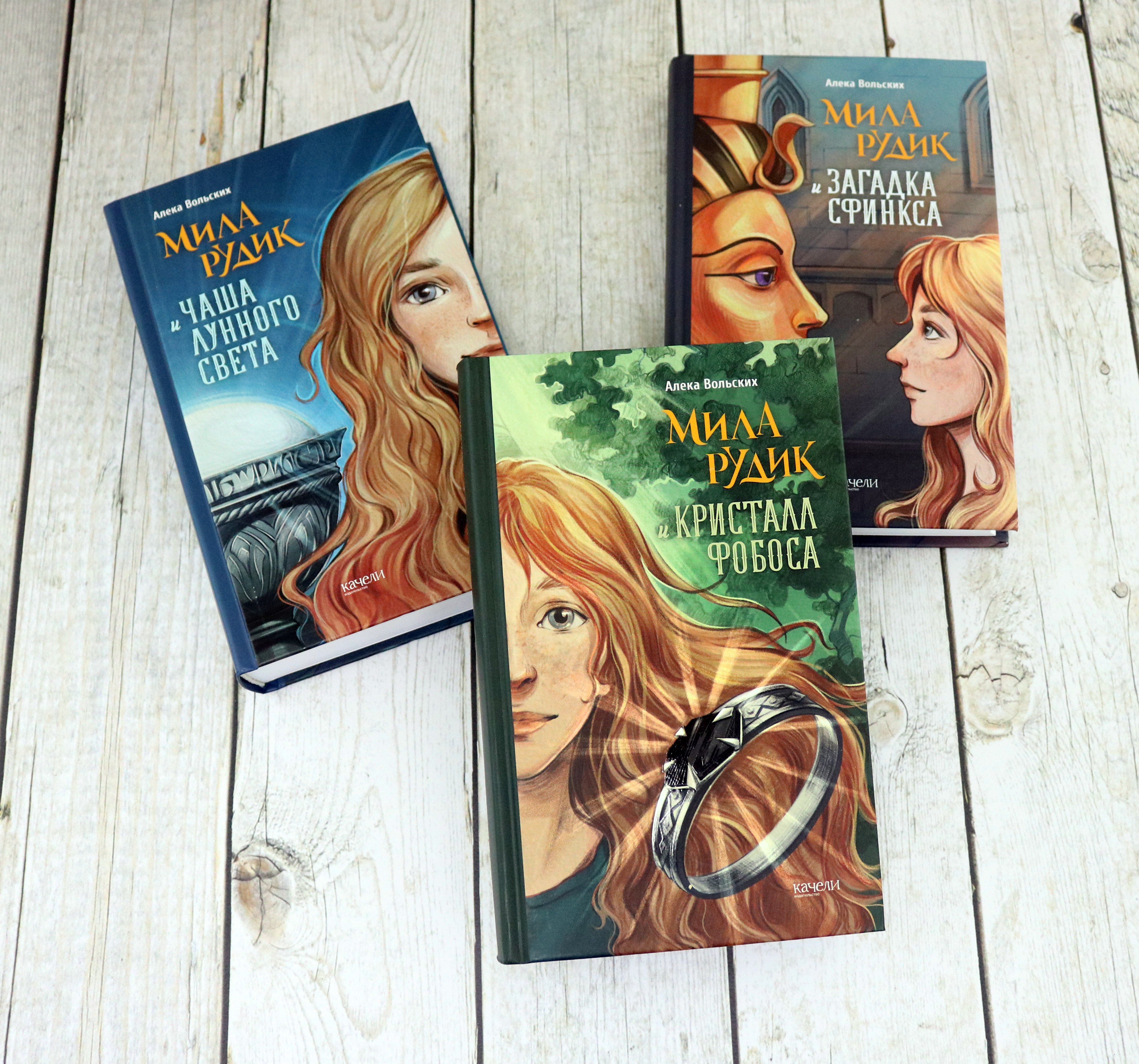 Книга Качели Мила Рудик. Начало. Комплект из 3-х книг - фото 8