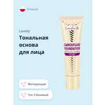 Тональная основа Lovely Camouflage тон 3