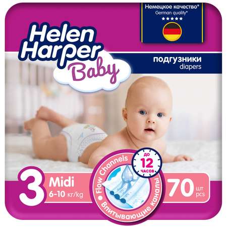 Подгузники Helen Harper 3 70 шт.