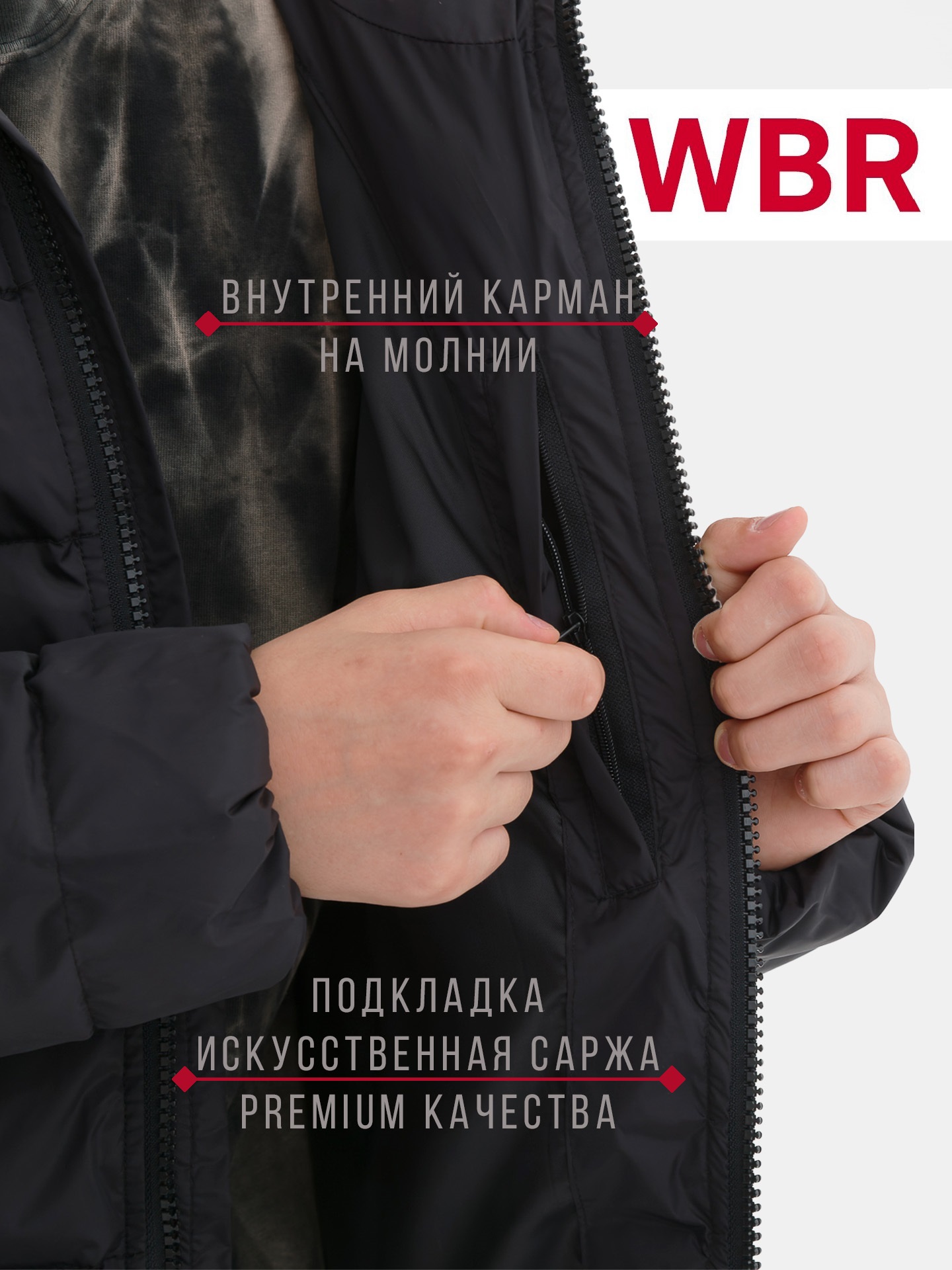 Куртка WBR 72-010 - фото 6