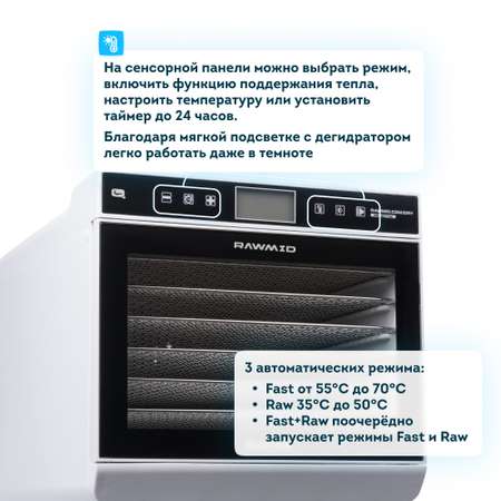 Сушилка для фруктов и овощей RAWMID Modern RMD 07 белый дегидратор