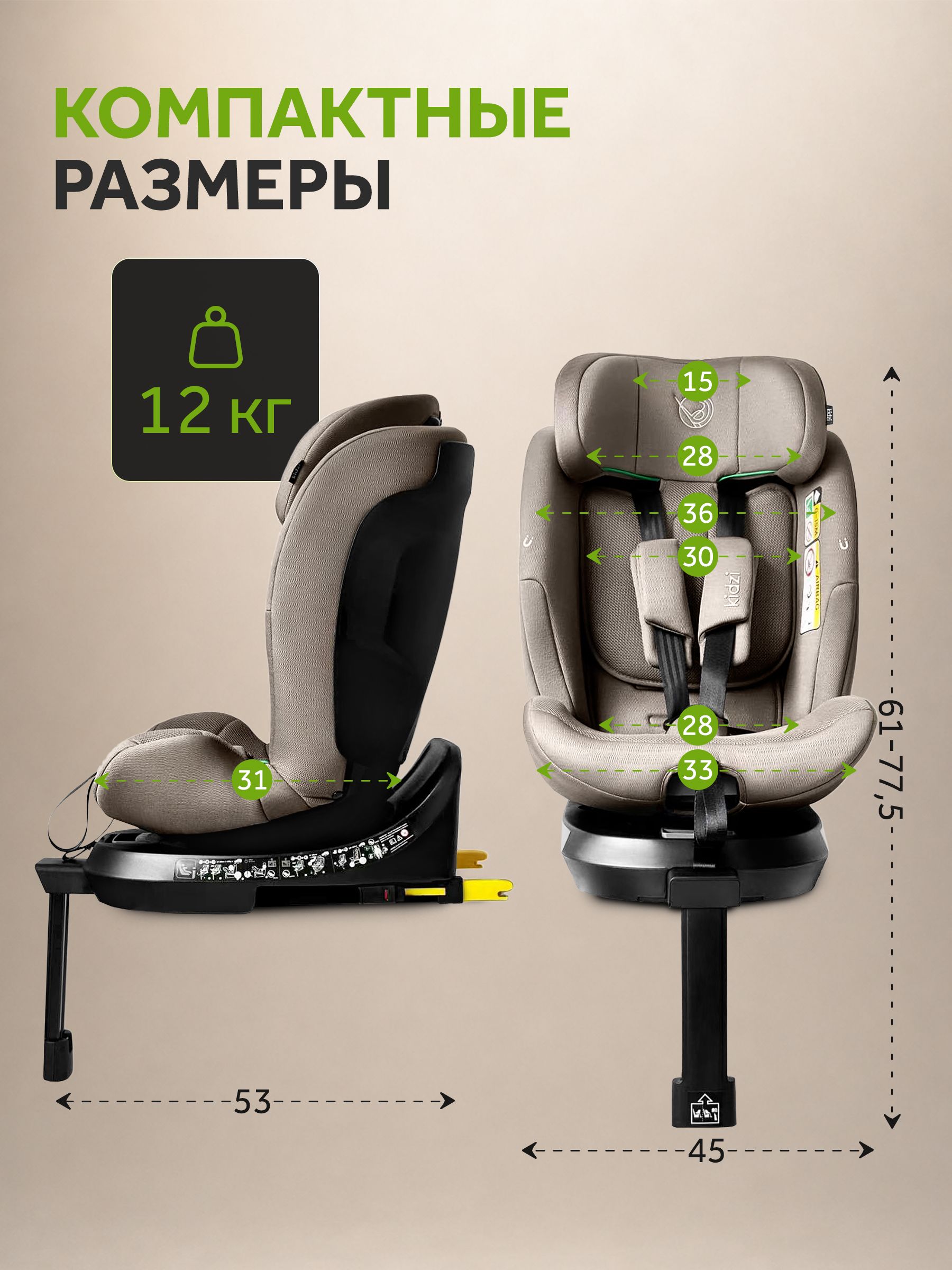 Автокресло Kidzi Spin Pro 360 i-SIZE c опорой Isofix 0+/1/2/3 (0-36 кг) коричневый - фото 6