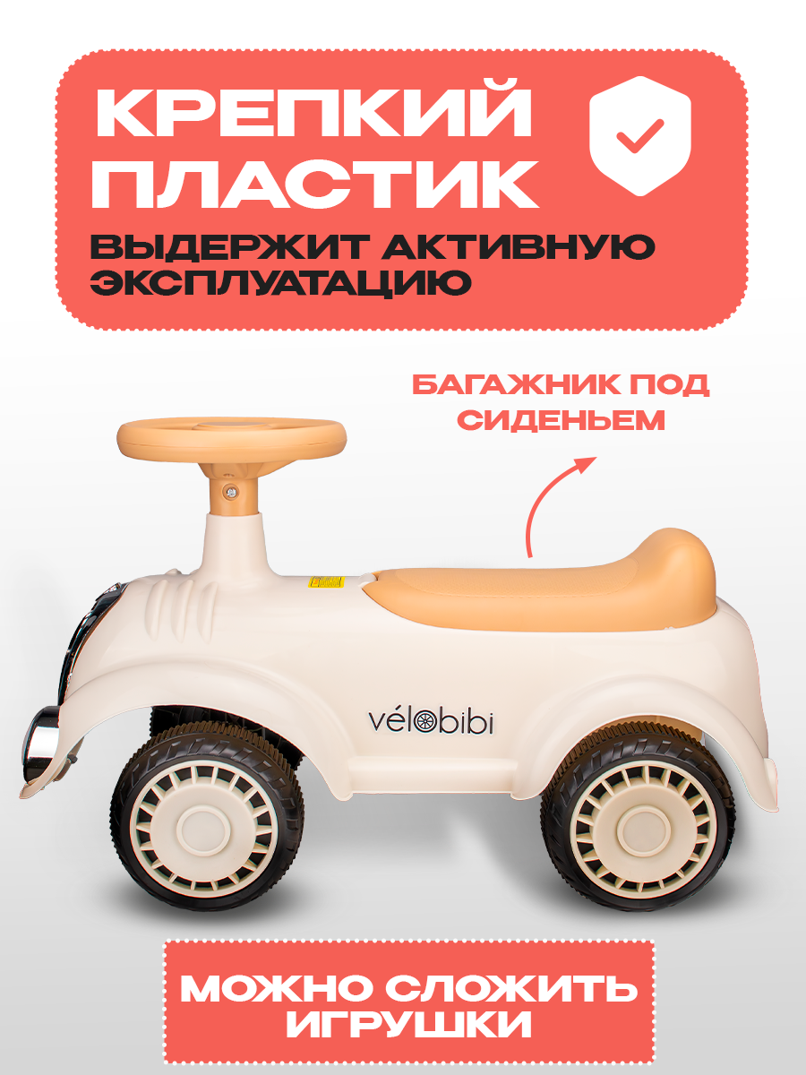 Четырехколесный беговел Velobibi - фото 4