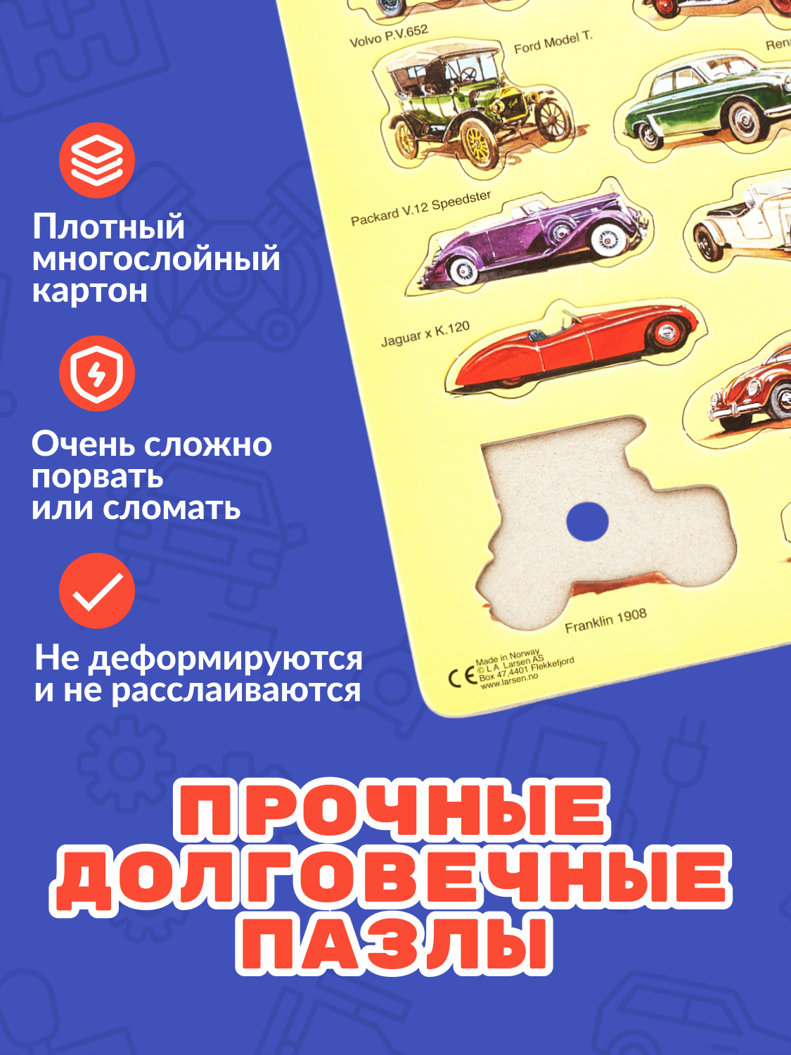 Пазл Larsen классический - фото 5