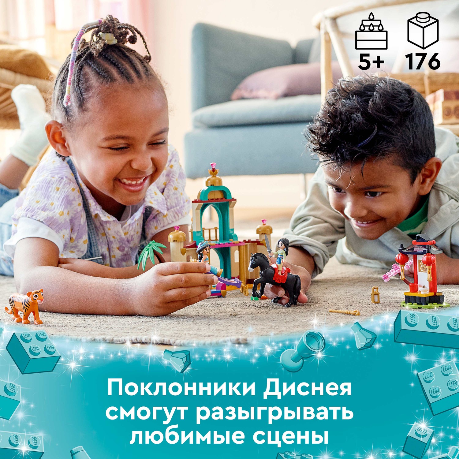 Конструктор LEGO Disney Princess Приключения Жасмин и Мулан 176 дет. - фото 4