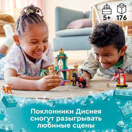 Конструктор LEGO Disney Princess Приключения Жасмин и Мулан блочный