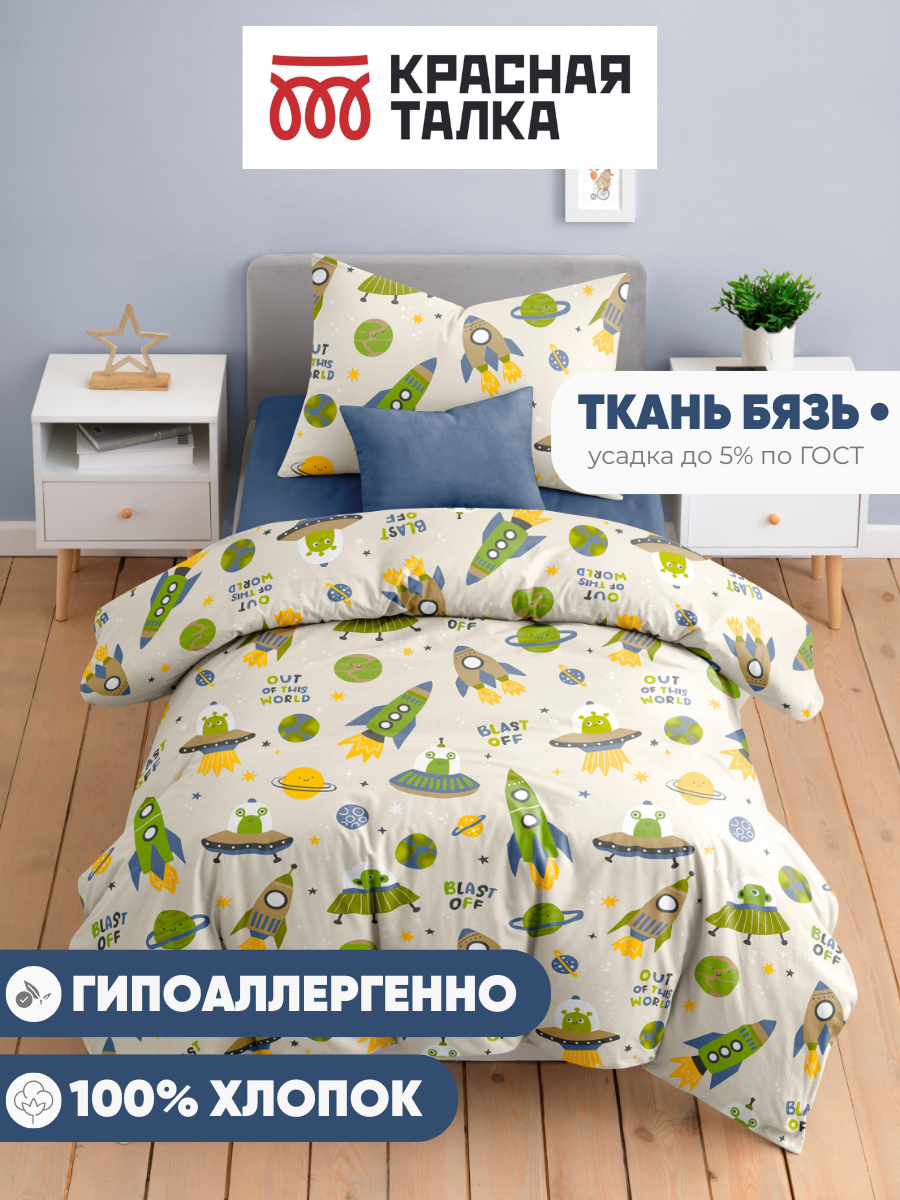 Комплект постельного белья Ночь Нежна Бластоф полутораспальный 3 предм. - фото 5