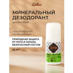 Дезодорант Zeitun Ритуал Чистоты натуральный минеральный шариковый аромат Зеленый чай 50 мл