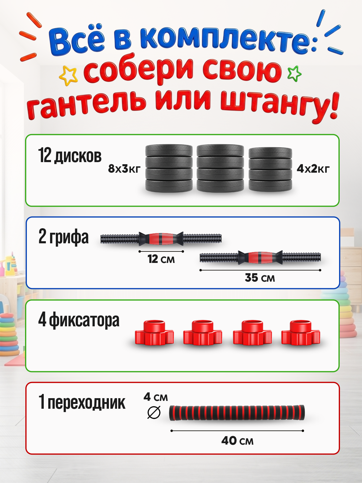 Набор блинов с грифом БлинДаГриф Гантель 16кг 2шт - фото 3