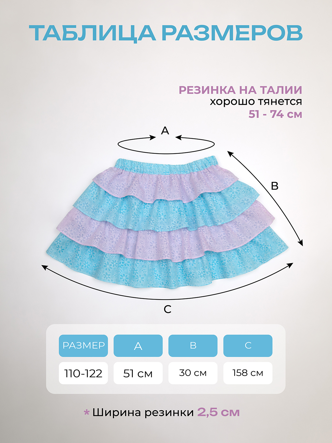 Юбка Santa Lucia 8104 Юбка голубой/сиреневый - фото 2