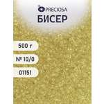 Набор для творчества Preciosa бисер чешский 10/0 500г 01151
