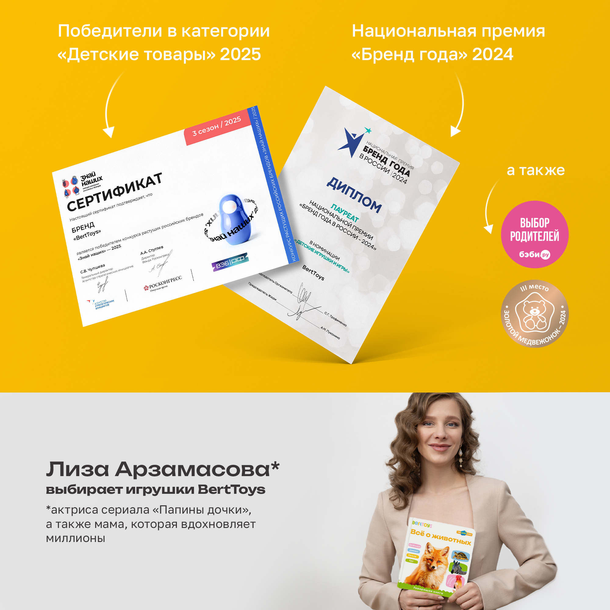 Комплект говорящих книжек BertToys Нажималки: Всё о животных и Турбозавры - фото 10