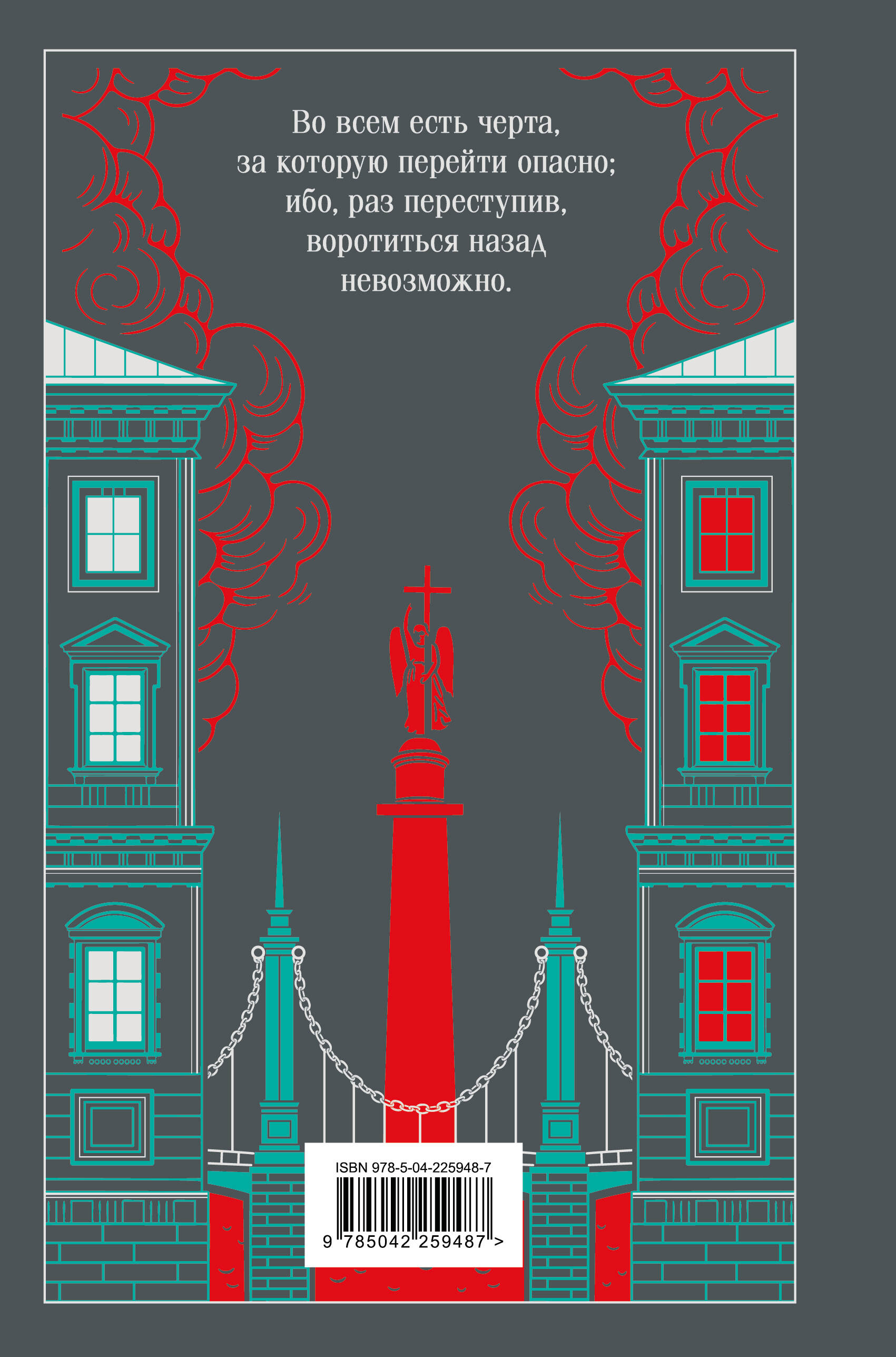 Книга Эксмо Преступление и наказание (подарочное издание) - фото 3