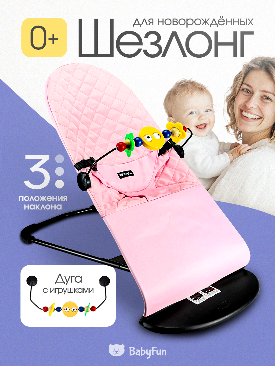 Шезлонг Рыжий кот розовый - фото 1