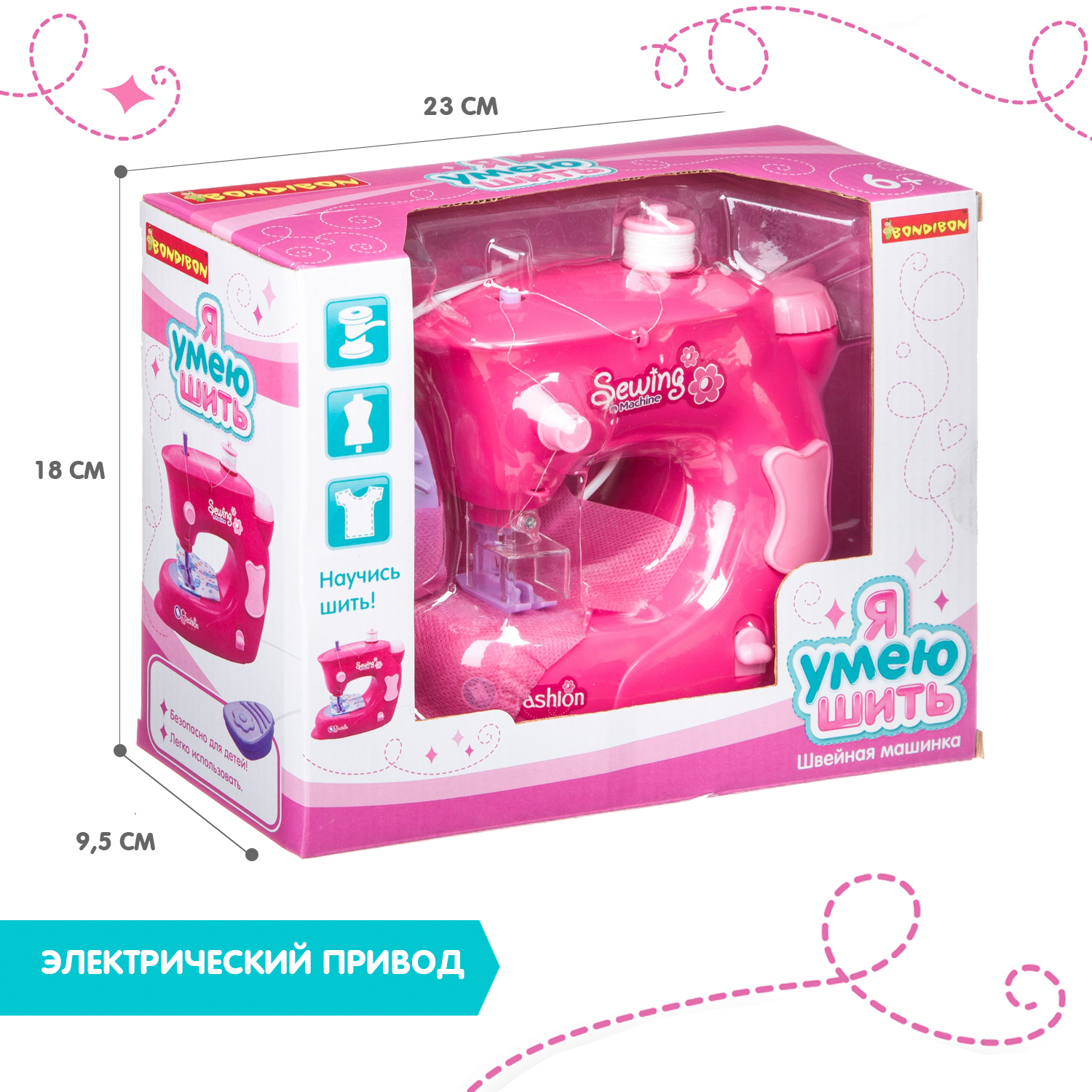 Игровая швейная машина Bondibon Я умею шить розового цвета - фото 7
