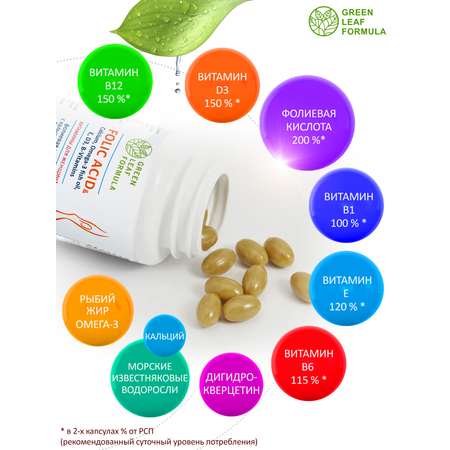 Фолиевая кислота и кальций Д3 Green Leaf Formula витаминный комплекс для беременных и кормящих женщин 60 капсул