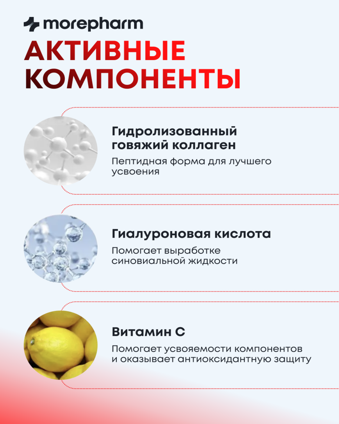 БАД morepharm Коллаген говяжий с витамином С для кожи и суставов - фото 3