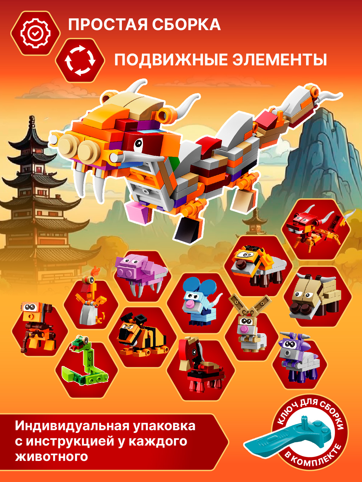 Конструктор Компания Друзей Дракон 232 дет. - фото 2