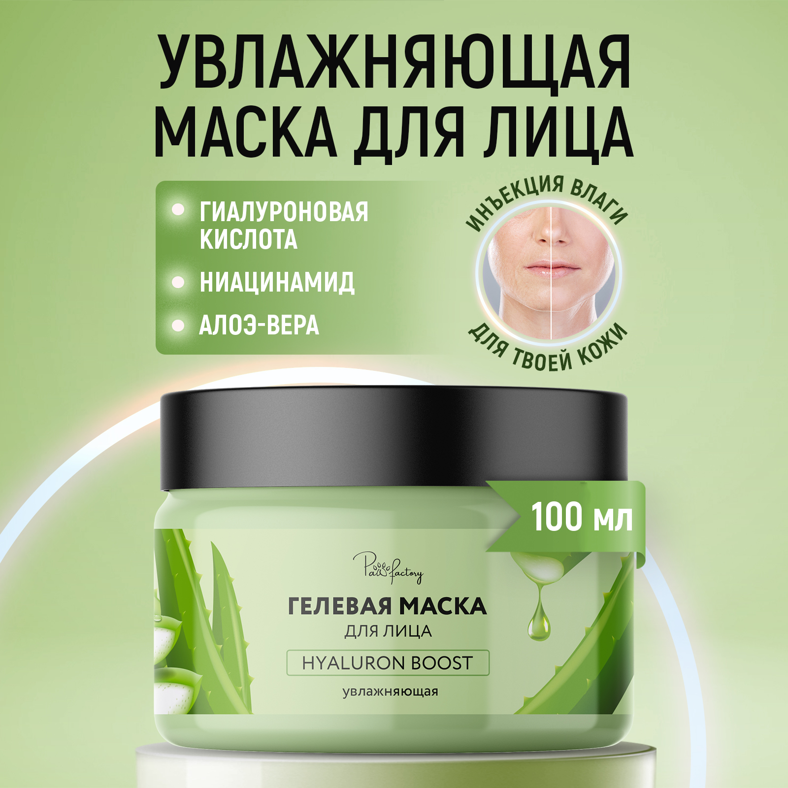 Маска PAW FACTORY 100 мл 1 шт. - фото 1