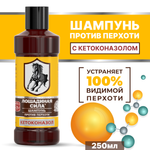 Шампунь Лошадиная сила 250 мл