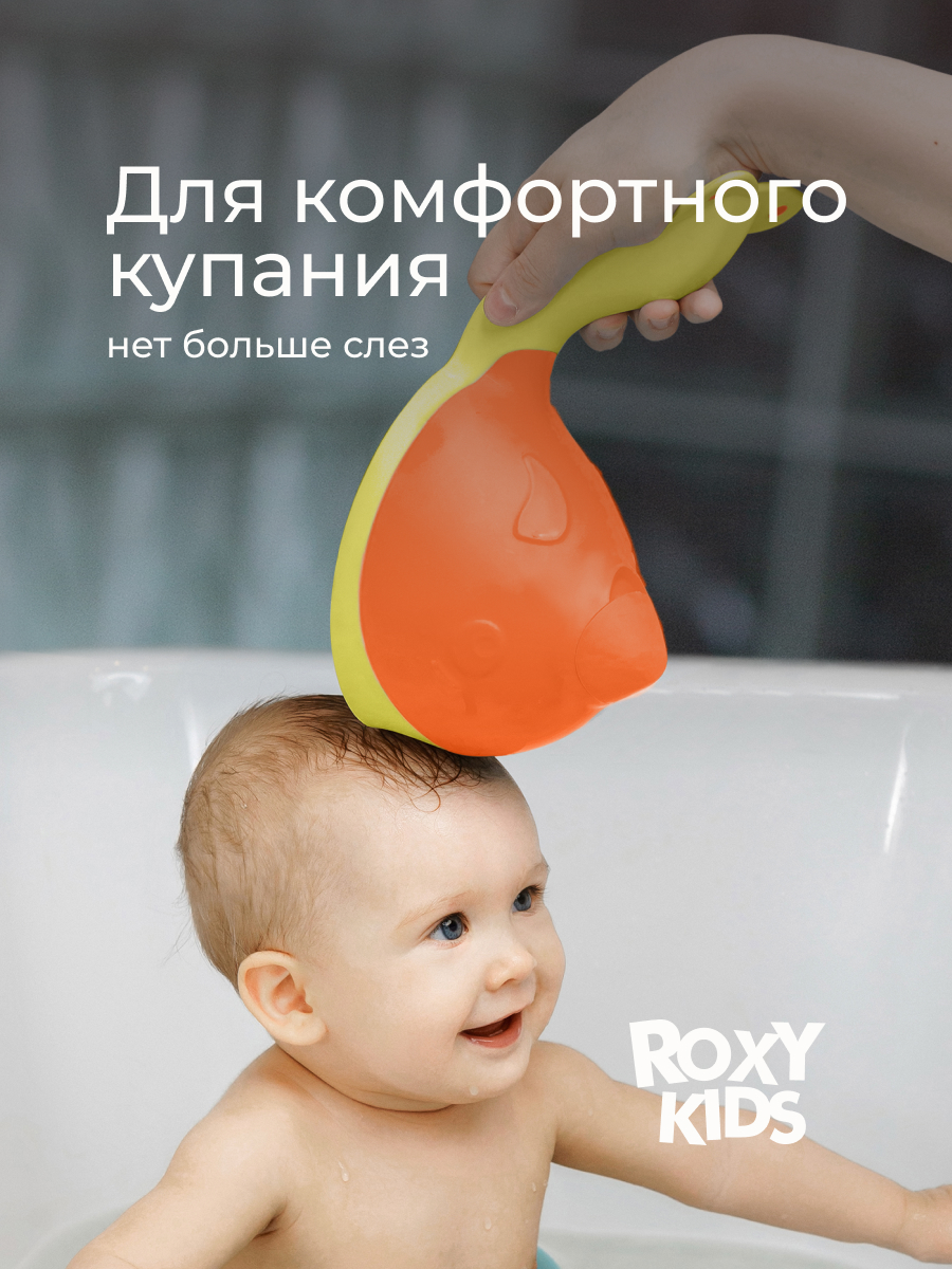 Ковш ROXY-KIDS Flipper оранжевый - фото 3
