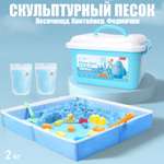 Кинетический песок COLOYOU 2.1 кг (голубой)