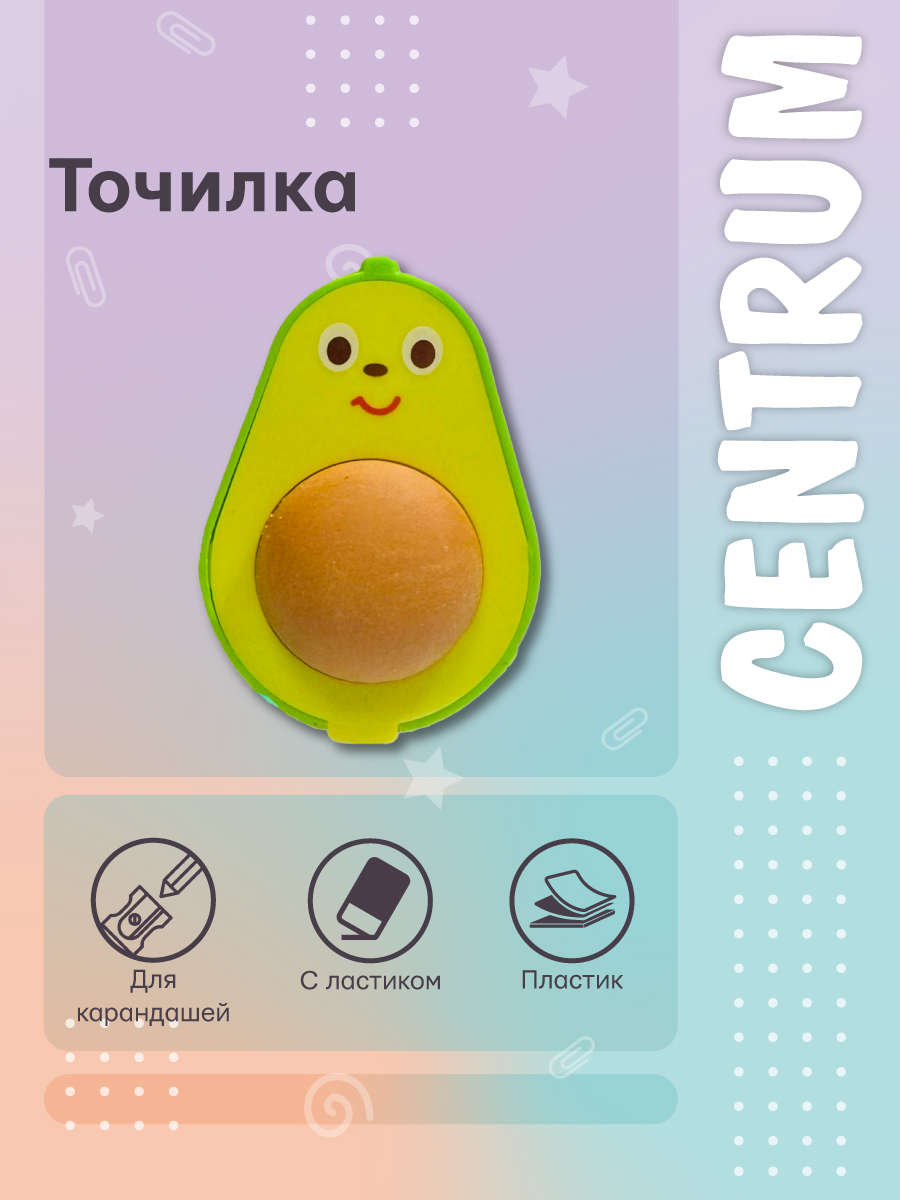 Точилка, ластик CENTRUM 1 шт. - фото 1