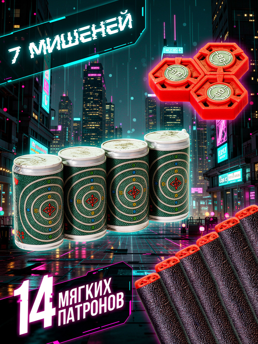 Бластер FENG JIA игрушечное оружие 18 см мишень - фото 3