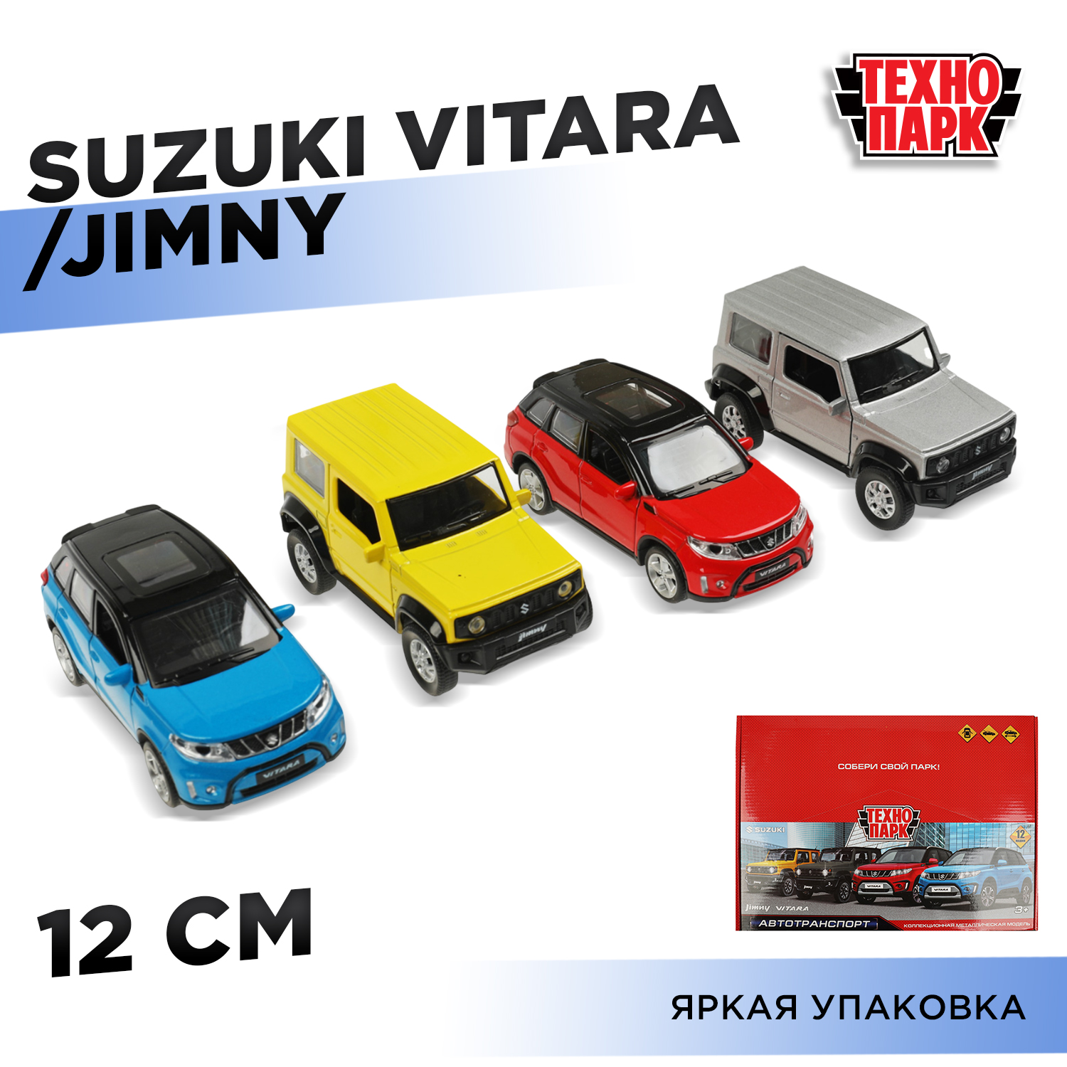 Автомобиль Технопарк Suzuki в ассортименте 345169 - фото 1
