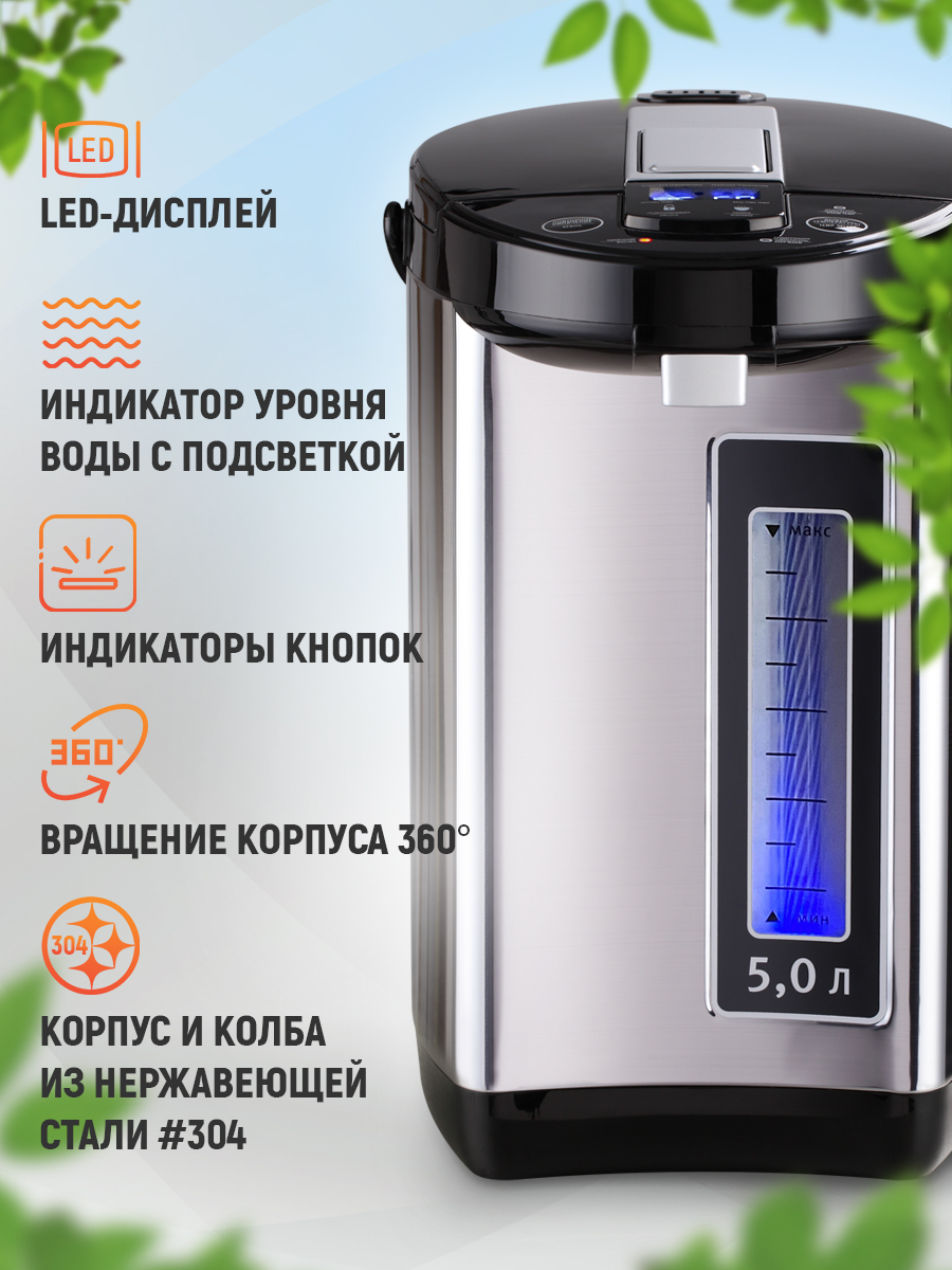 Термопот электрический Zoiten ET052 - фото 4