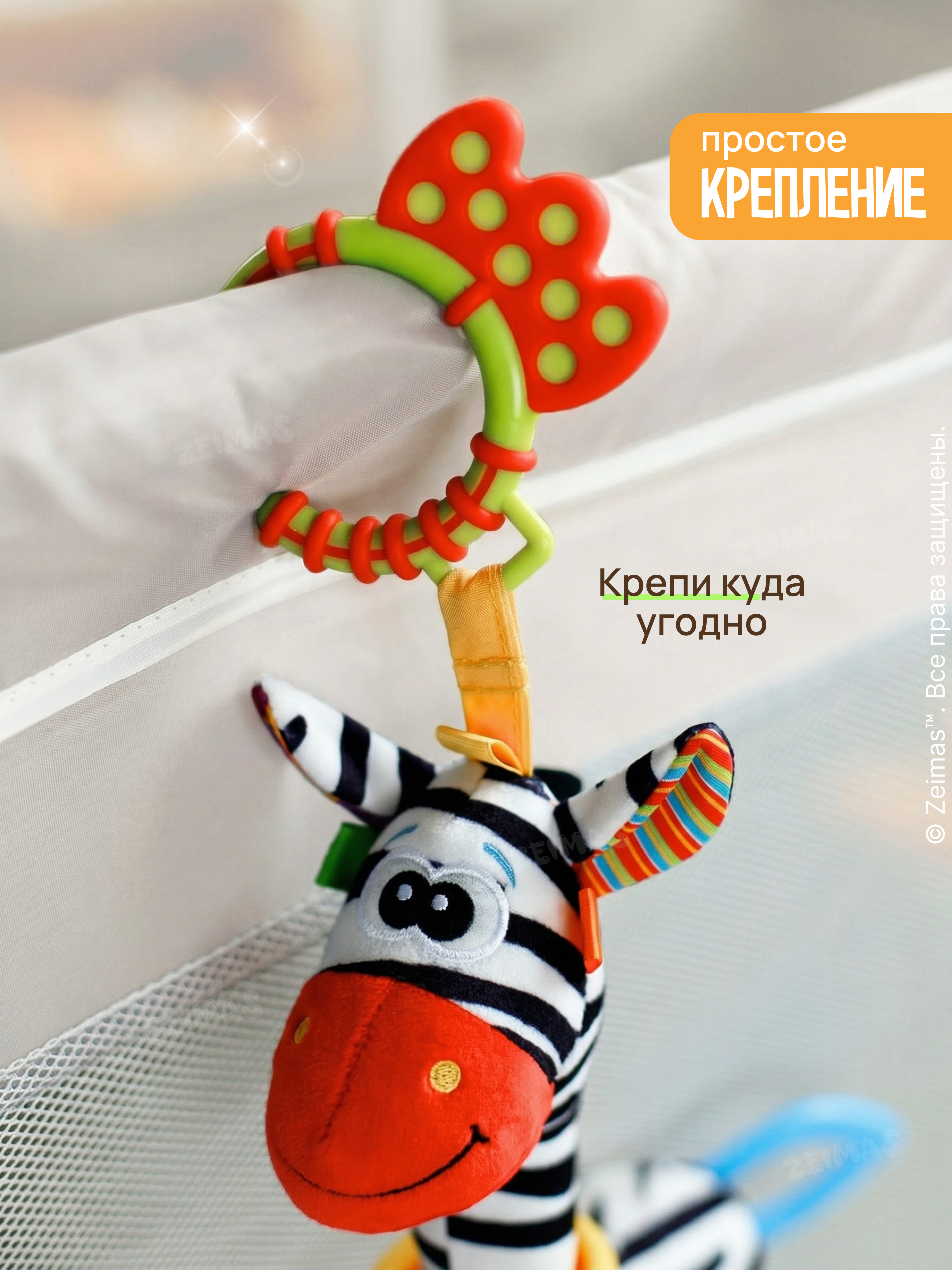 Игрушка Zeimas подвеска Игрушка-подвеска Зебра - фото 11