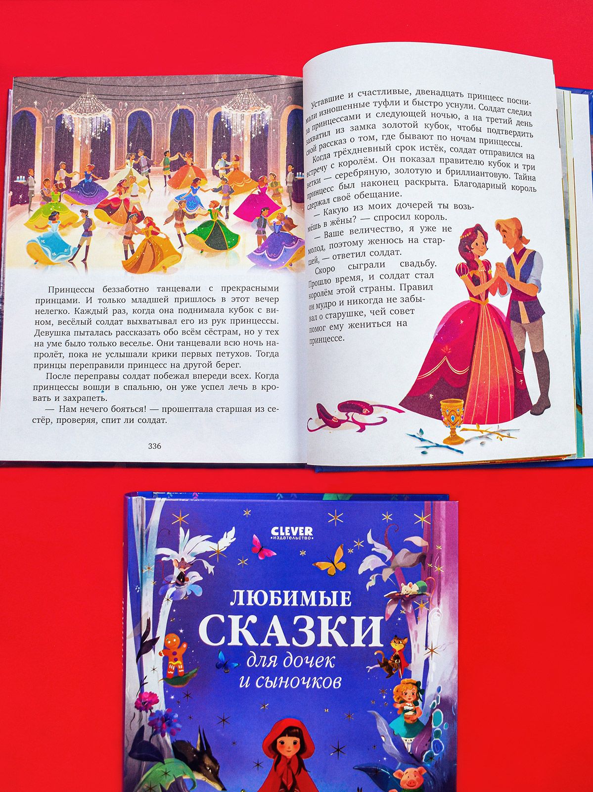 Книга Clever Любимые сказки для дочек и сыночков - фото 3