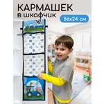Кармашки в детский шкафчик Textile NN Синий трактор