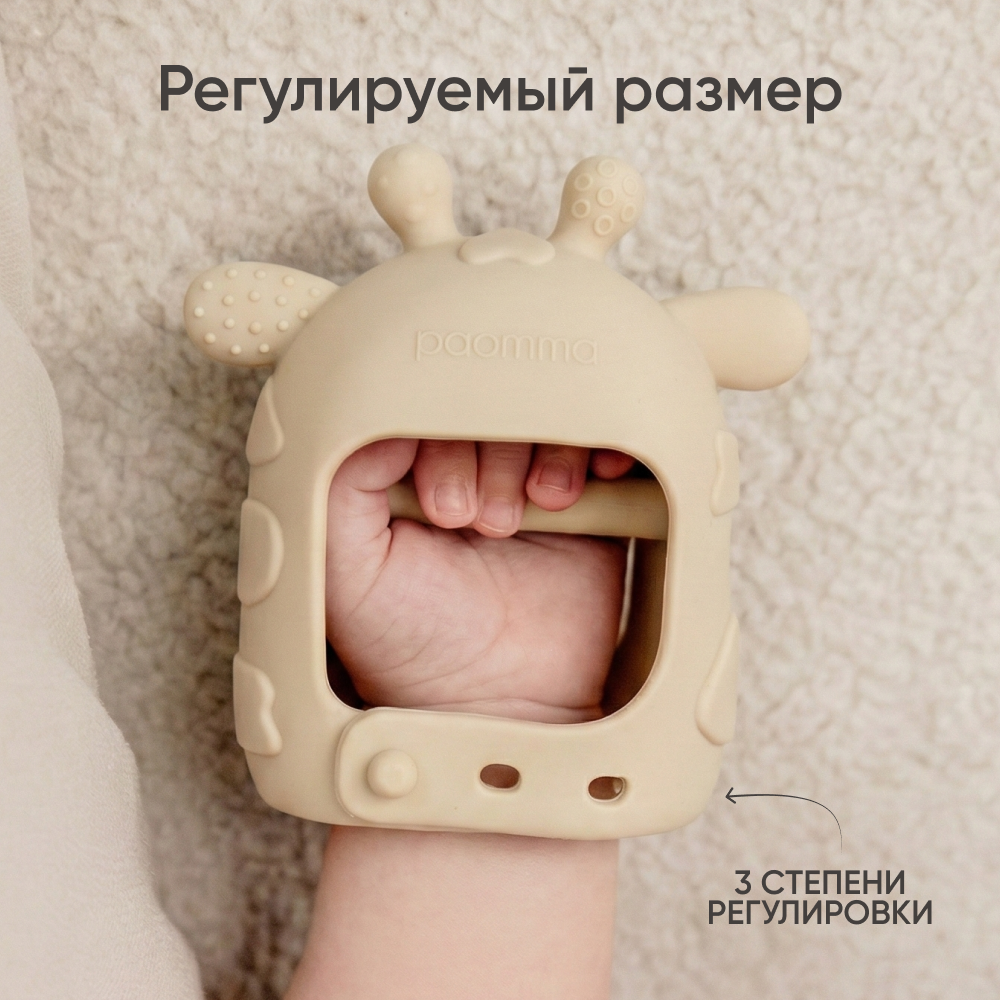 Прорезыватель Paomma - фото 12