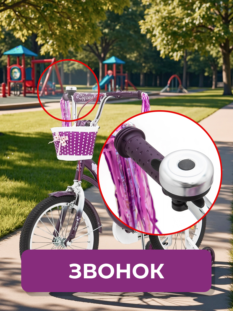 Двухколесный велосипед ZigZag 18 дюймов - фото 7